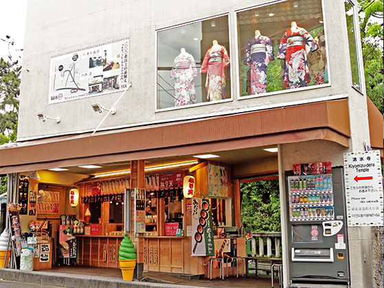 喜乐庵 五条坂店