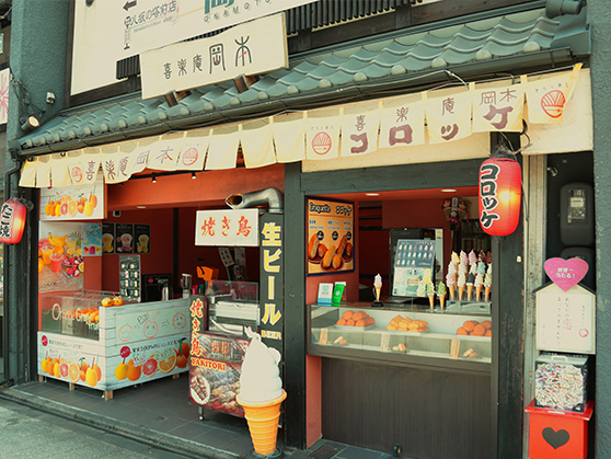 喜乐庵 清水店
