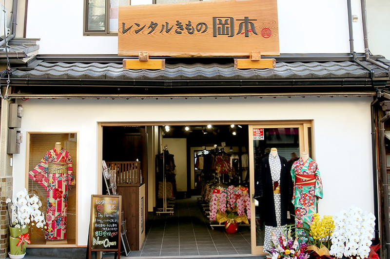 冈本和服租赁 总店